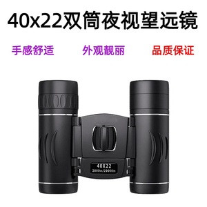 Binoculares 40x22, Alta Magnificación, Alta Definición, para Teléfono Móvil, Visión Nocturna para Niños, Portátiles para Exteriores, para Conciertos - Product Image 2