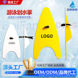 Paleta de natación de plástico de secado rápido para hombres y mujeres, equipo de entrenamiento, equipo deportivo para todas las estaciones - Product Image 3