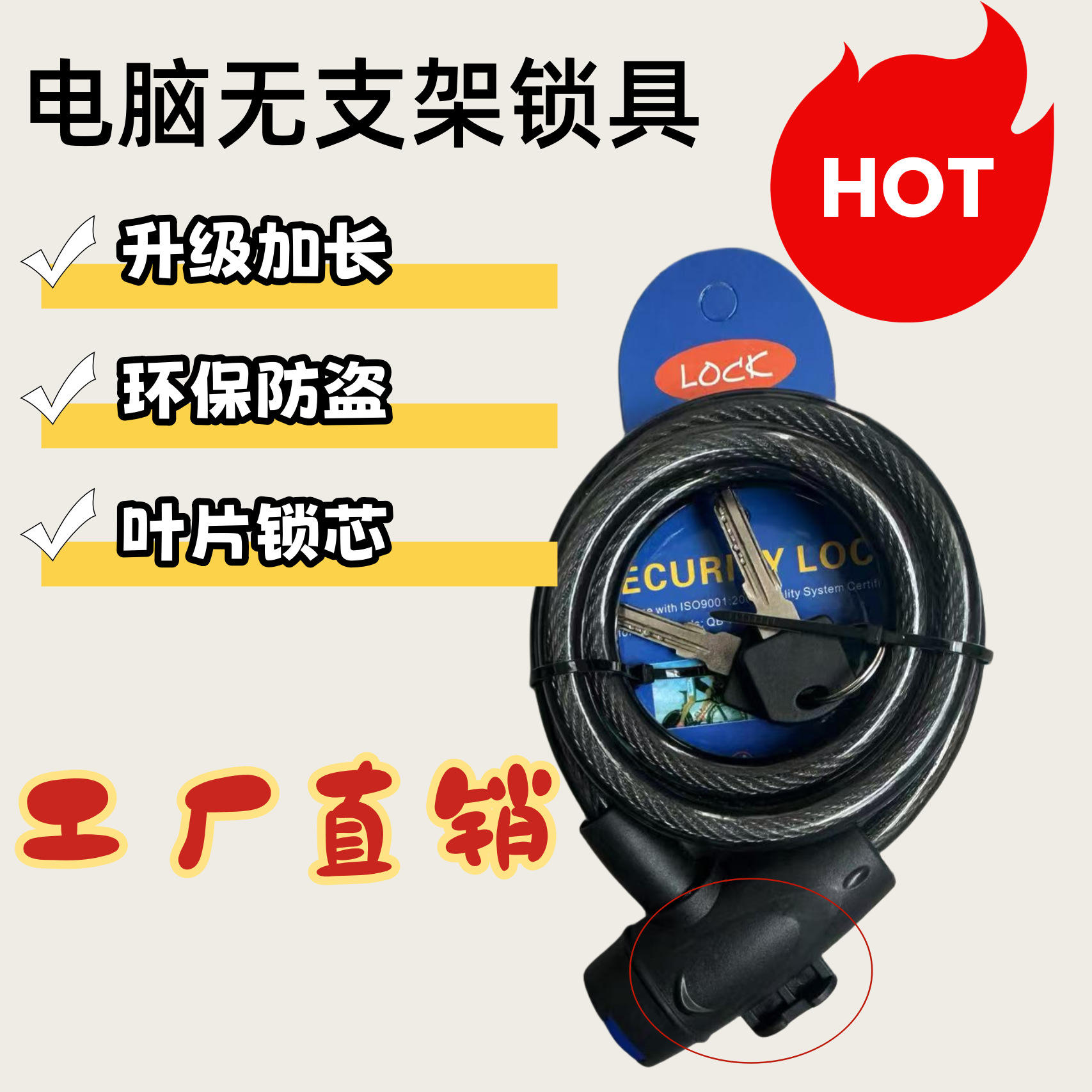 Cerradura de ordenador sin marco de cerradura