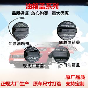 Bouchon de réservoir de carburant Buick Excelle 9677-KS, diamètre 70 mm, pièce de rechange - Product Image 5