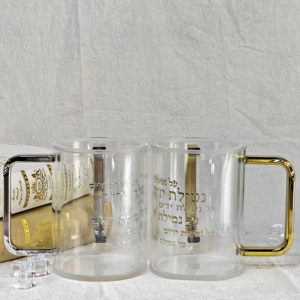 Vaso de acrílico judío para lavado de manos, Netilat Yadayim, para ceremonias judías - Product Image 5