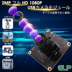 ELP 260FPS Cámara de alta velocidad Gran angular Lente sin distorsión OV4689 2MP Módulo de cámara USB de Marco alto para computadora portátil - Product Image 6