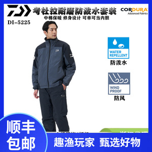 Ensemble de vêtements de pêche Daiwa DI-5225, veste et pantalon chauds coupe-vent et imperméables pour hommes, hiver, printemps, automne, 100% polyester - Product Image 5