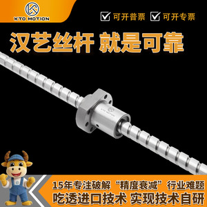 บอลสกรู KTO MOTION รุ่น SFSR16102010 ทำจากเหล็ก ขนาด 10 มม. สำหรับเครื่องจักรกล - Product Image 5