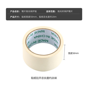 Papier protecteur rectangulaire non abrasif pour le polissage des verres de lunettes, autocollant simple face pour l'entretien des lunettes - Product Image 3