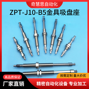 Conector Antirrotación de Cabeza Pequeña Serie DLSMC con Marco Amortiguador y Resorte Integrado ZPT J10 B5 Base de Succión - Product Image 5