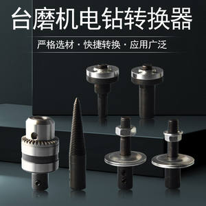 Adaptateur de mandrin de perceuse en alliage d'acier industriel pour meuleuse d'établi avec tige filetée et connexion de roue en tissu - Product Image 4