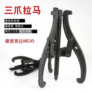 Three Jaw <b>Puller</b> 3 In Mini Bearing Removal Tool For Diy Gear Extraction - Product Image 1
