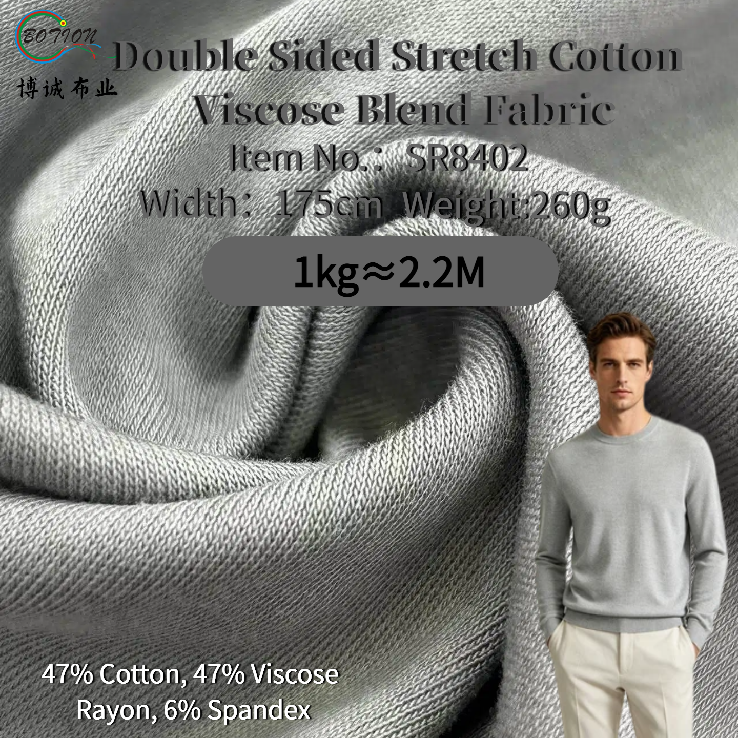 Soft Touch Breathable Double Faced Stretch Wicking Cotton Viscose Spandex Blend Dyed Plain Jersey Fabric for Sweatshirt