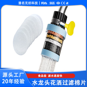 Filtre à eau Hm en tissu non tissé 18mm 25mm, coton filtrant en polyester de qualité alimentaire pour purificateur d'eau - Product Image 5