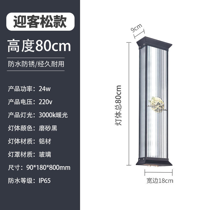 สูง 80 ซม. 24 วัตต์ ไฟฟ้าหลวมยินดีต้อนรับ