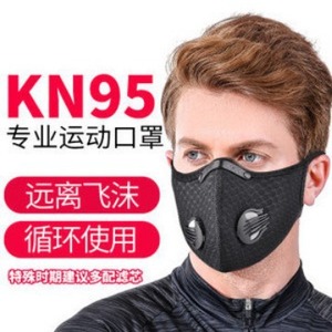Masque de cyclisme Kn95 unisexe respirant avec valve, masque facial de sport en maille lavable - Product Image 1