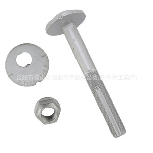 Nissan Front Axle Rear Lower Control Arm Cam <b>Bolt</b> 545807S000 Hex <b>Flange</b> Head Steel Grade 10.9 12.9 With Nut - Product Image 4