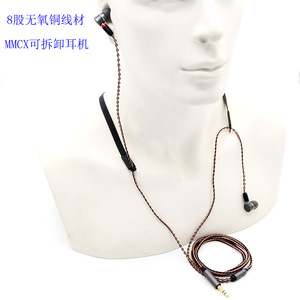 Cable de audio para auriculares intrauditivos desmontable Mmcx, cable de cobre sin oxígeno de 8 núcleos para auriculares de voz para computadora - Product Image 1