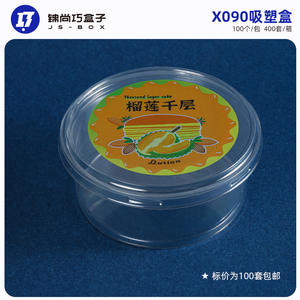 Envase Redondo para Llevar X090, Apto para Alimentos, para Mousse, Pastel <span class=keywords><strong>de</strong></span> Durian, <span class=keywords><strong>Mango</strong></span>, Mille-Feuille, Ensalada <span class=keywords><strong>de</strong></span> Frutas, Helado en Polvo - Product Image 2