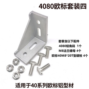 Connecteur d'angle droit en aluminium 4080 38x78mm pour profilés industriels en aluminium - Product Image 4