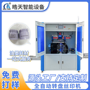 Haotian S-400P Fully Automatic Rotary Screen Printer For Round Surface <b>Printing</b> Monochrome 220V 5060Hz - Product Image 5