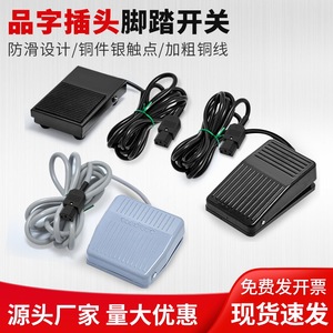 Foot <b>Switch</b> Fs 201 2m Cable 3a 24vdc 250v Ac Dc Spst Independent Anti Slip For Industrial Use - Product Image 5