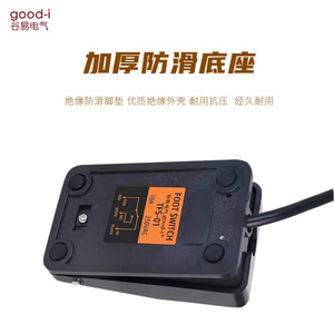 TFS-01 Universal <b>USB</b> <b>Socket</b> Foot Switch 2-meter Cable Plastic Case Pedal for Machine Tool Accessories - Product Image 3