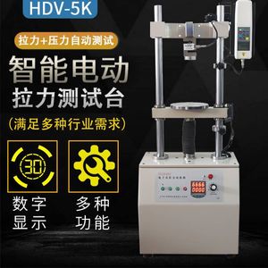 Machine d'essai de traction numérique Edburgh HDV-10K, jauge de force de traction et de compression 10kN, banc d'essai automatique - Product Image 4
