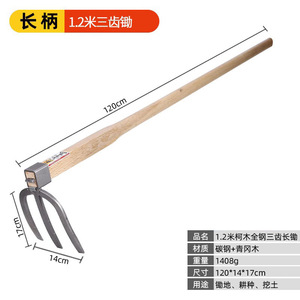 Long-handled Hoe Carbon Steel Blade 12 In Width 1200 Mm Length Rectangular Agricultural <b>Tool</b> For Farming And <b>Gardening</b> - Product Image 3