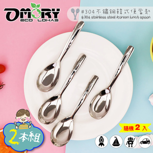 High Quality OMORY Korean Style 304 Stainless Steel Kids Spoon Set 2pcs Laser Engraved Safe for Children - Product Image 2