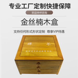 Golden Nanmu Wood Tea <b>Box</b> Square 260mm High 3 <b>Drawer</b> Solid Wood <b>Storage</b> <b>Box</b> With Silkscreen Design For Tea <b>Storage</b> - Product Image 5