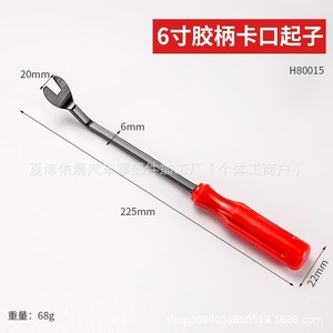 Five Piece Car Interior Repair <b>Tool</b> Set <b>Plastic</b> <b>Pry</b> Bar For Door Panel Dashboard Disassembly Hand <b>Tools</b> - Product Image 5