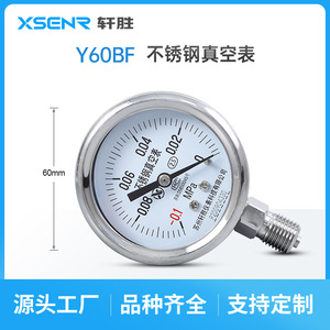 Manómetro de Vacío de Acero Inoxidable Suzhou XuanSheng Y60BF 60mm -0.1 a 0 Mpa Conexión Roscada - Product Image 4
