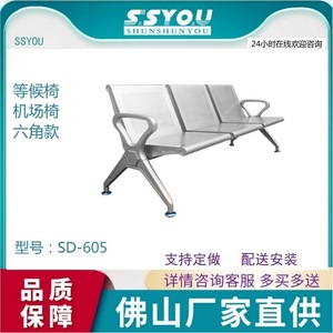 เก้าอี้พักคอย SSYOU แบบสามที่นั่ง สีเงิน พร้อมราวจับ สำหรับใช้ในสนามบิน โรงพยาบาล และสถานที่สาธารณะ - Product Image 5
