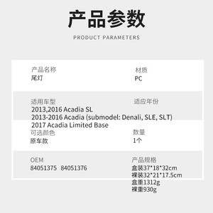 Feux arrière à LED gauche et droit pour GMC Acadia 2013-2017, kit de remplacement, feux de freinage et d'avertissement, numéro de pièce MA039VW - Product Image 5