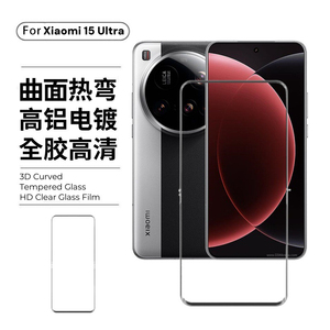 Protector de Pantalla con Desbloqueo de Huella Dactilar 3D, Anti-reflejos <span class=keywords><strong>UV</strong></span>, para Xiaomi 15Pro <span class=keywords><strong>Mi</strong></span> 15Ultra, Pegamento Completo, Cobertura Total, Cristal Quatumn - Product Image 5