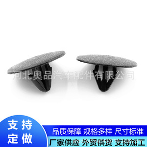 Hyundai Kia <b>Engine</b> <b>Hood</b> Insulation Clip 8112637010 PP Fastener For Replace Repair - Product Image 1