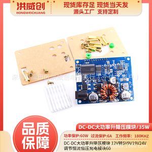 โมดูลแปลงไฟ Hongweichuang DC-DC แบบปรับขึ้นลงได้ 60W แรงดันปรับได้ 6.3V ถึง 50V สำหรับการชาร์จ - Product Image 5