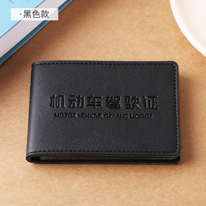 Driver License <b>Holder</b> Leather Cover Solid Color Durable For Men And Women Car Accessories - Product Image 4