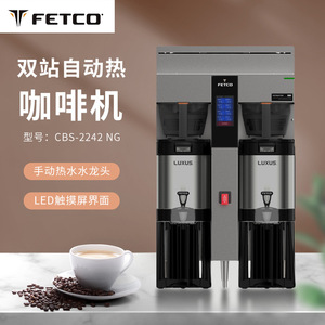 เครื่องชงกาแฟร้อนอัตโนมัติแบบสองหัวเติม Fetco รุ่น CBS-2242 NG ระดับเชิงพาณิชย์ พร้อมหน้าจอสัมผัส LED - Product Image 1