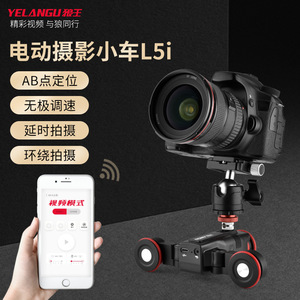 YELANGU Smart Camera Dolly With Built In Selfie Stick For Mobile <b>Phone</b> Wireless Remote <b>Control</b> - Product Image 2