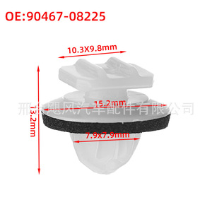 <b>Side</b> Skirt Lining Skid <b>Plate</b> Mounting Clip 90467-08225 for Toyota Lexus Corolla - Product Image 1