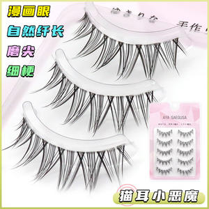 Pestañas postizas japonesas con rizos naturales, maquillaje <span class=keywords><strong>de</strong></span> ojos <span class=keywords><strong>de</strong></span> Manga, 5 pares - Product Image 3