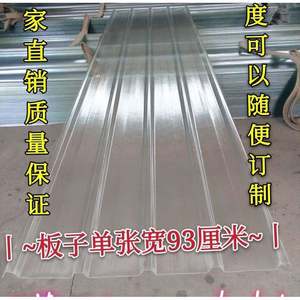 Lámina de Policarbonato Transparente, Teja de Resina de Fibra de Vidrio para Techo, Placa para Garaje, Balcón, Resistente a la Lluvia, Láminas de PC con Relieve - Product Image 3