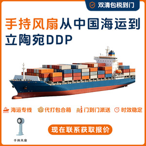 พัดลมมือถือ Anda Xun Logistics บริการขนส่งยุโรปแบบ DDP ผ่าน UPS DHL Express จัดส่งไปยังลิทัวเนีย พร้อมบริการบรรจุภัณฑ์ตามความต้องการ - Product Image 5