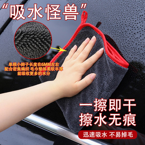 Serviette de lavage de voiture en tissu torsadé épais, absorbante, 600g, sans peluches, séchage rapide - Product Image 1