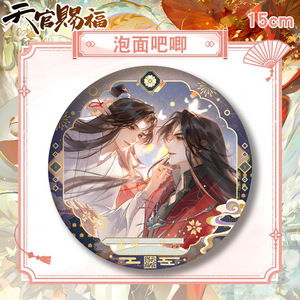 Nouvelle Broche en Alliage Anime Tian <span class=keywords><strong>Guan</strong></span> <span class=keywords><strong>Ci</strong></span> <span class=keywords><strong>Fu</strong></span> Baji Ba Ji de 15CM pour la Vente en Gros - Product Image 3