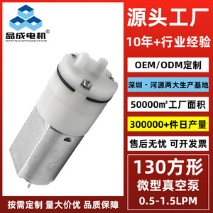 Miniature <b>Vacuum</b> <b>Pump</b> 130 Square Diaphragm Negative Pressure <b>Pump</b> Usb Rechargeable For Blackhead Remover Booster Application - Product Image 3