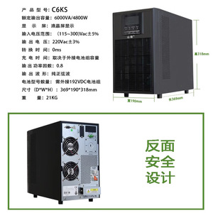 Shan Shuo C6KS UPS 6kVA 4800W Alimentation de secours externe à batterie pour 6 heures - Product Image 5