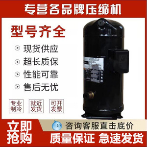 คอมเพรสเซอร์แบบสโครล HYZL Copeland รุ่น ZW286HSP TFP 522 อุปกรณ์ทำความเย็นสำหรับเครื่องปรับอากาศแบบฮีทปั๊ม - Product Image 5