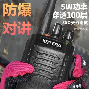 Radio portátil analógica KSTERA KST208 a prueba de explosiones de 400-470MHz para minas de carbón y gasolineras - Product Image 3