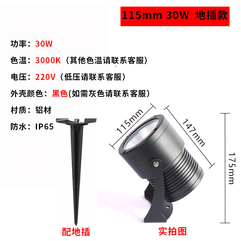 30W+coque noire+lumière chaude+modèle sur pied