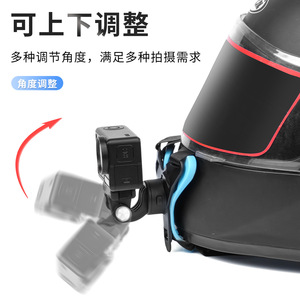 Motorcycle Helmet Chin Mount Bracket For Action <b>Camera</b> Stable No Glue Universal Fit - Product Image 3