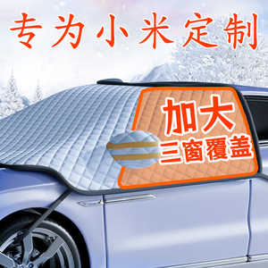 Cubierta para parabrisas de coche Xiaomi, lámina de aluminio con patrón de rejilla engrosada, impermeable, prevención de nieve y hielo, protección de invierno, media cubierta - Product Image 2